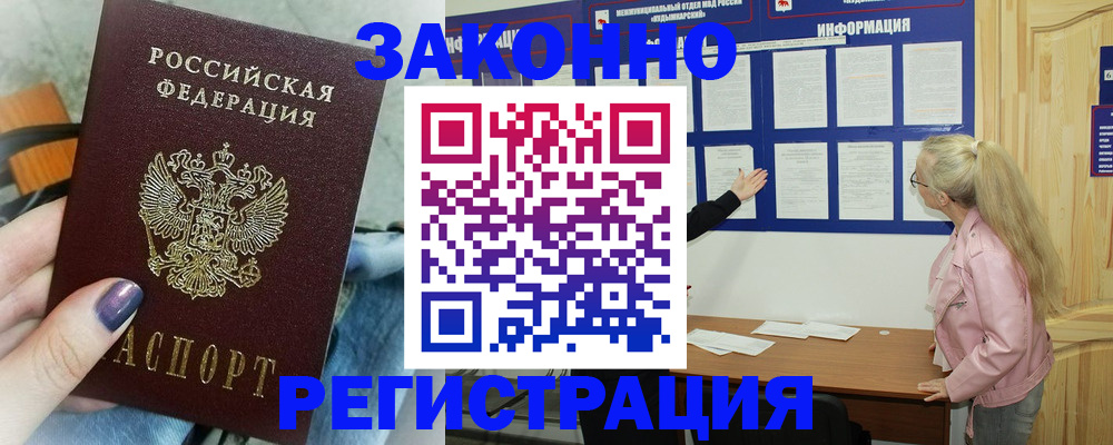 прописка поиск в Электроуглях