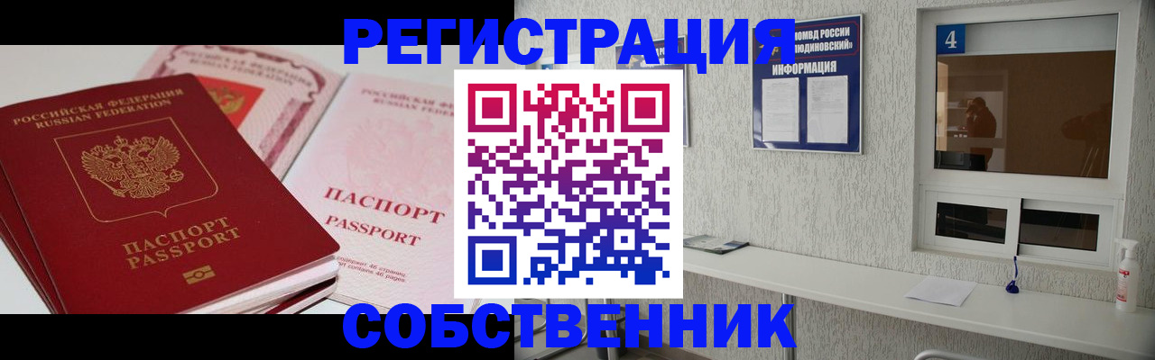 где прописаться в Электроуглях