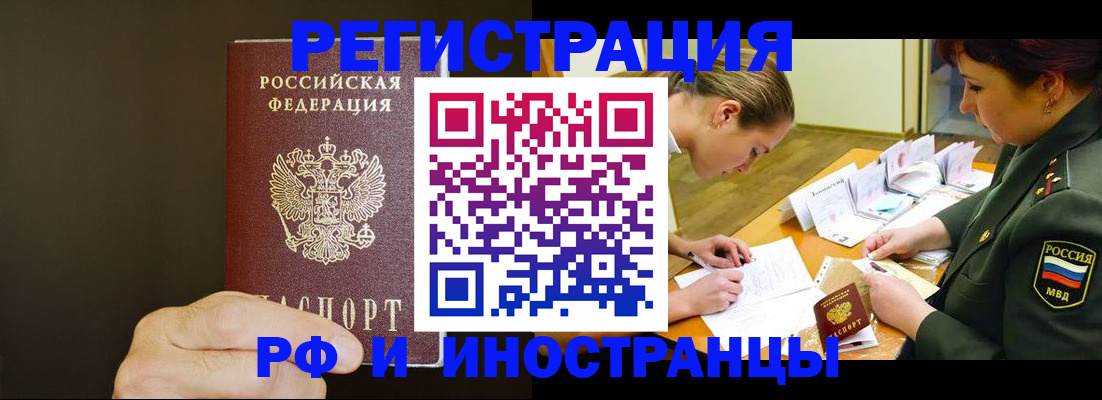 временная регистрация собственник в Электроуглях