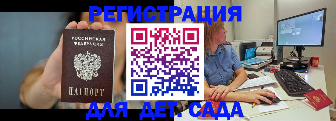 прописка иностранных граждан в Электроуглях