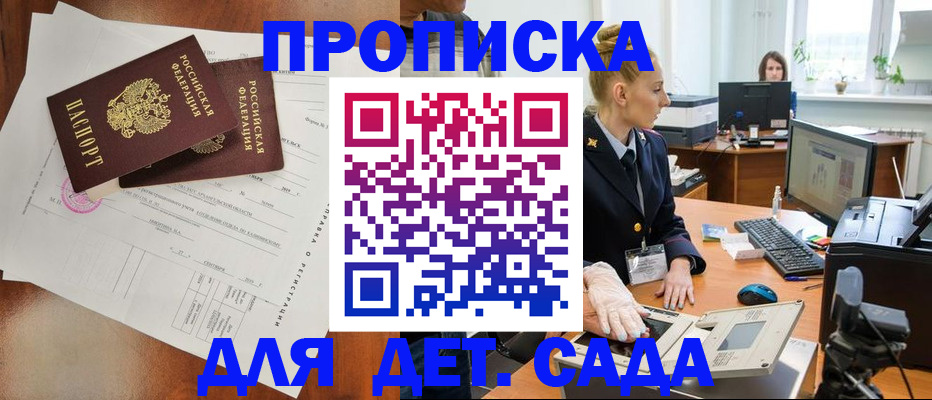 временная регистрация недорого в Электроуглях