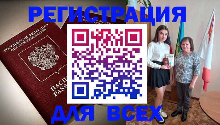 временная регистрация купить в Электроуглях