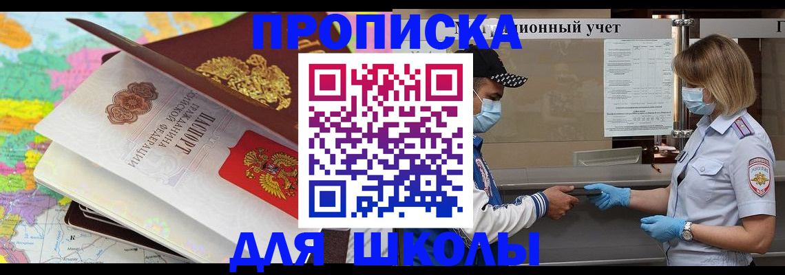 прописка для работы в Электроуглях