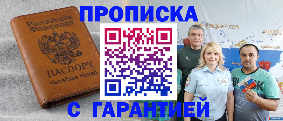 регистрация в Электроуглях